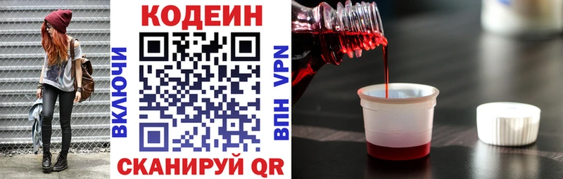 Кодеин напиток Lean (лин)  Спас-Клепики 